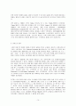 페르마의 마지막정리 감상문 10페이지
