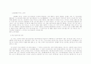 이주노동자(외국인 노동자) 대책 2페이지