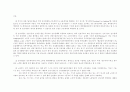  이주노동자(외국인 노동자) 대책 3페이지