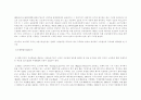  이주노동자(외국인 노동자) 대책 4페이지