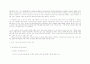  이주노동자(외국인 노동자) 대책 5페이지
