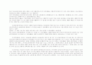  이주노동자(외국인 노동자) 대책 6페이지