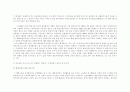  이주노동자(외국인 노동자) 대책 7페이지