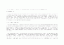  이주노동자(외국인 노동자) 대책 10페이지