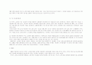  이주노동자(외국인 노동자) 대책 15페이지