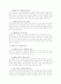 이주노동자(외국인 노동자)와 관련된 자유주제 4페이지