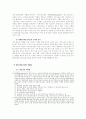 이주노동자(외국인 노동자)와 관련된 자유주제 6페이지
