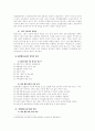 이주노동자(외국인 노동자)와 관련된 자유주제 7페이지