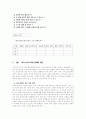 이주노동자(외국인 노동자)와 관련된 자유주제 11페이지