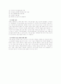 이주노동자(외국인 노동자)와 관련된 자유주제 12페이지