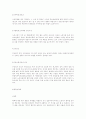 외국인노동자들의 문제와 해결 방법 3페이지