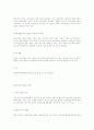 외국인노동자들의 문제와 해결 방법 6페이지