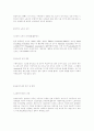 외국인노동자들의 문제와 해결 방법 8페이지