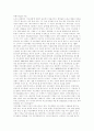 뤼팽과 813의 비밀 1페이지