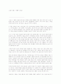 소유의 종말 독후감 1페이지