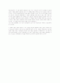 소유의 종말 독후감 2페이지