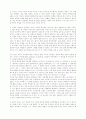 하나님의 가족 4페이지