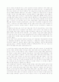하나님의 가족 5페이지