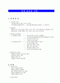 학생의 바른 관리 1페이지