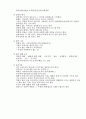 학생의 바른 관리 2페이지