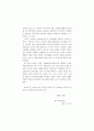 외국인 근로자의 고용실태와 정책과제 (외국인근로자 외국인노동자) 2페이지