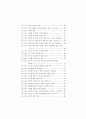 외국인 근로자의 고용실태와 정책과제 (외국인근로자 외국인노동자) 9페이지