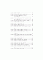 외국인 근로자의 고용실태와 정책과제 (외국인근로자 외국인노동자) 10페이지