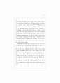 외국인 근로자의 고용실태와 정책과제 (외국인근로자 외국인노동자) 16페이지
