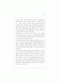 외국인 근로자의 고용실태와 정책과제 (외국인근로자 외국인노동자) 18페이지