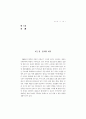 외국인 근로자의 고용실태와 정책과제 (외국인근로자 외국인노동자) 19페이지