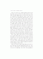 외국인 근로자의 고용실태와 정책과제 (외국인근로자 외국인노동자) 20페이지