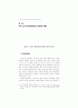 외국인 근로자의 고용실태와 정책과제 (외국인근로자 외국인노동자) 24페이지
