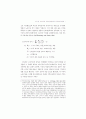 외국인 근로자의 고용실태와 정책과제 (외국인근로자 외국인노동자) 25페이지