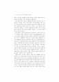 외국인 근로자의 고용실태와 정책과제 (외국인근로자 외국인노동자) 30페이지