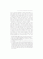 외국인 근로자의 고용실태와 정책과제 (외국인근로자 외국인노동자) 37페이지