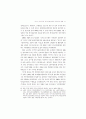외국인 근로자의 고용실태와 정책과제 (외국인근로자 외국인노동자) 39페이지