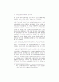 외국인 근로자의 고용실태와 정책과제 (외국인근로자 외국인노동자) 40페이지