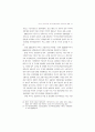 외국인 근로자의 고용실태와 정책과제 (외국인근로자 외국인노동자) 41페이지
