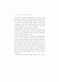 외국인 근로자의 고용실태와 정책과제 (외국인근로자 외국인노동자) 42페이지