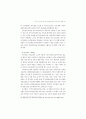 외국인 근로자의 고용실태와 정책과제 (외국인근로자 외국인노동자) 51페이지