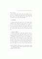외국인 근로자의 고용실태와 정책과제 (외국인근로자 외국인노동자) 55페이지