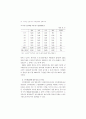 외국인 근로자의 고용실태와 정책과제 (외국인근로자 외국인노동자) 56페이지