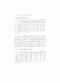외국인 근로자의 고용실태와 정책과제 (외국인근로자 외국인노동자) 60페이지
