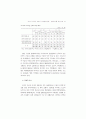 외국인 근로자의 고용실태와 정책과제 (외국인근로자 외국인노동자) 71페이지