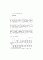 외국인 근로자의 고용실태와 정책과제 (외국인근로자 외국인노동자) 76페이지