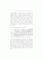 외국인 근로자의 고용실태와 정책과제 (외국인근로자 외국인노동자) 77페이지