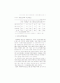 외국인 근로자의 고용실태와 정책과제 (외국인근로자 외국인노동자) 79페이지
