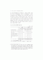 외국인 근로자의 고용실태와 정책과제 (외국인근로자 외국인노동자) 80페이지