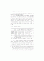 외국인 근로자의 고용실태와 정책과제 (외국인근로자 외국인노동자) 92페이지