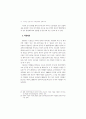 외국인 근로자의 고용실태와 정책과제 (외국인근로자 외국인노동자) 96페이지